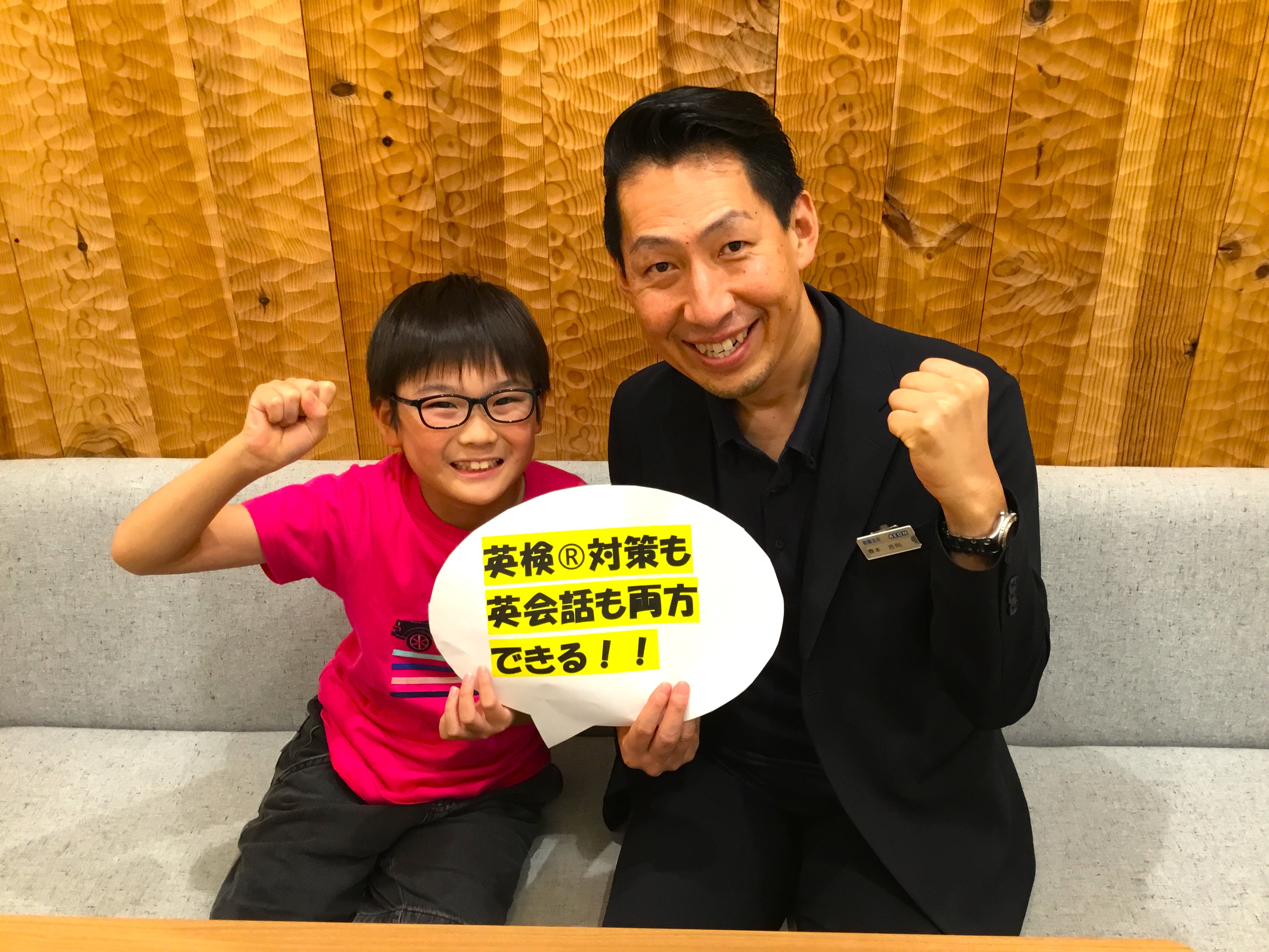 イーオンキッズ垂水ウエステ校では、資格試験対策も全力でバックアップします！